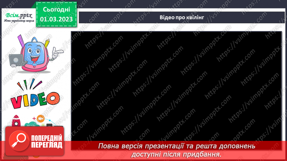 №26 - Створюємо весняну листівку в техніці квілінг.5