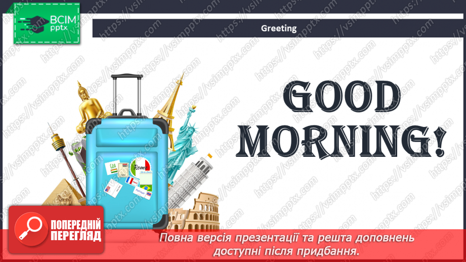 №100 - The Joy of the Travelling.1 №100 - The Joy of the Travelling.1