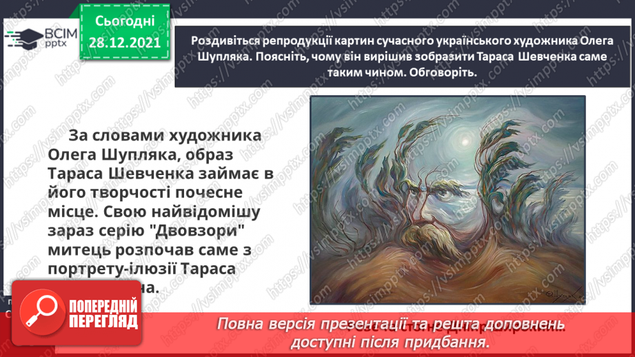 №057 - Вступ до розділу. Життя і творчість великого Кобзаря19