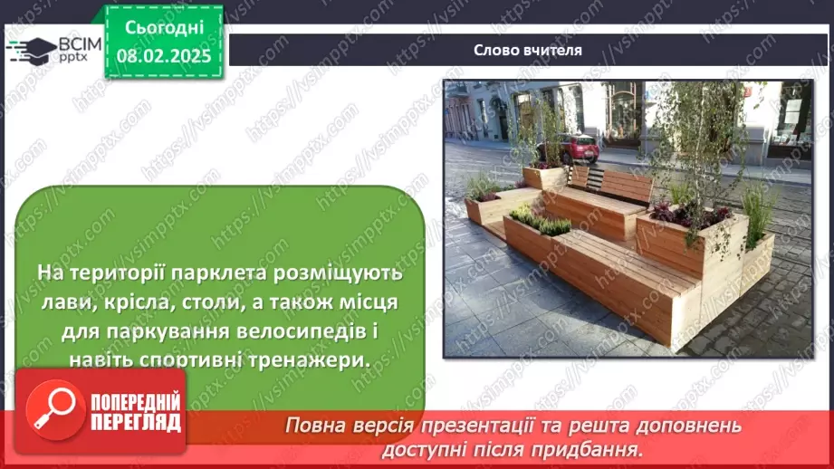 №22 - Ландшафтний дизайн16 №22 - Ландшафтний дизайн16