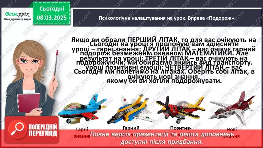 №101 - Додаємо і віднімаємо числа з використанням прийому округлення2 №101 - Додаємо і віднімаємо числа з використанням прийому округлення2