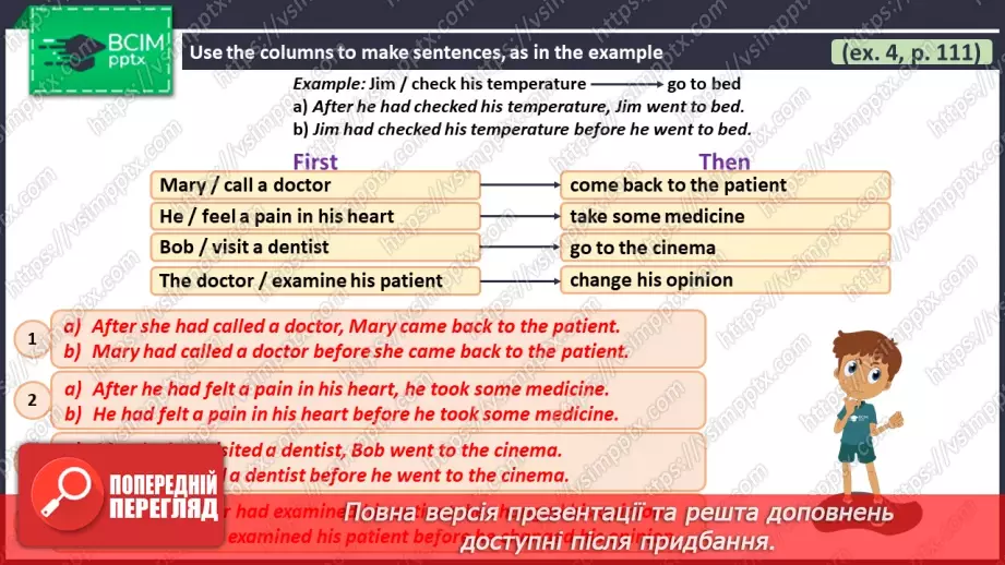 №084 - ГР4 Минулий доконаний час. Вдосконалення граматичних навичок.  Past Perfect Tense. Grammar.12 №084 - ГР4 Минулий доконаний час. Вдосконалення граматичних навичок.  Past Perfect Tense. Grammar.12