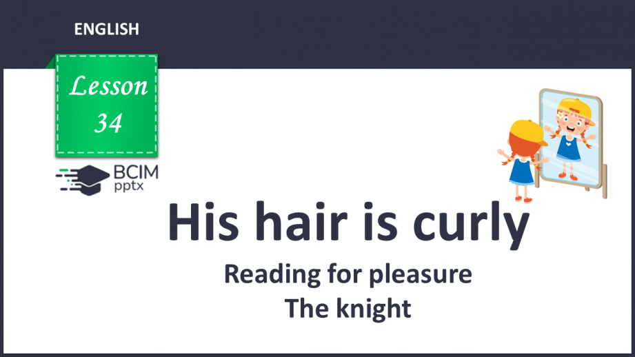 №034 - His hair is curly. Reading for pleasure. The knight.0 №034 - His hair is curly. Reading for pleasure. The knight.0