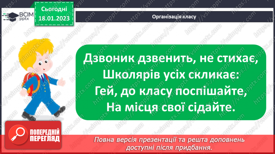 №20 - Сідаємо на велосипед. Згинання і складання паперу. Створення моделі велосипеда за зразком.1