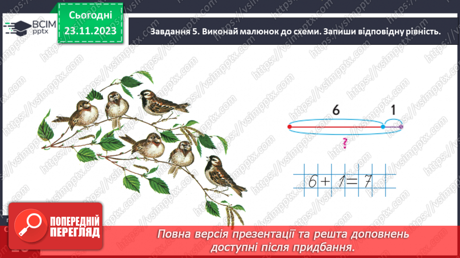 №054 - Додаємо і віднімаємо число 2.17 №054 - Додаємо і віднімаємо число 2.17