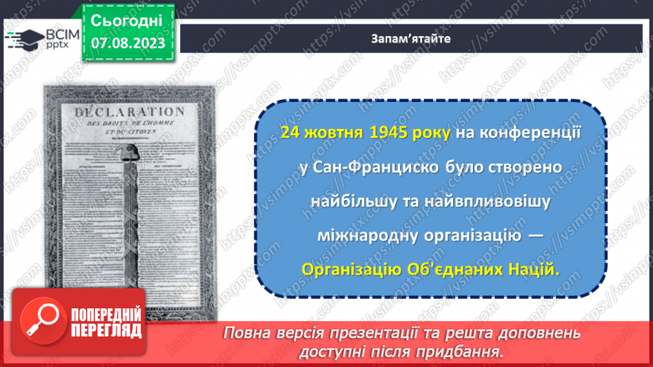 №29 - Права та обов'язки підлітків: що означає бути відповідальним громадянином?11