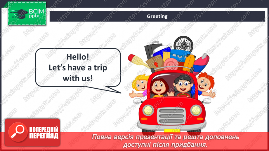 №092 - Holiday soon!1 №092 - Holiday soon!1