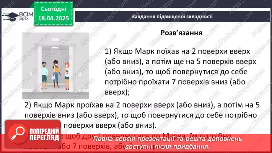№155 - Раціональні числа.43