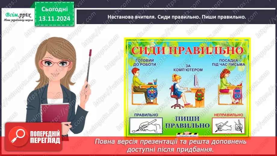№045 - Додаємо і віднімаємо числа різними способами7