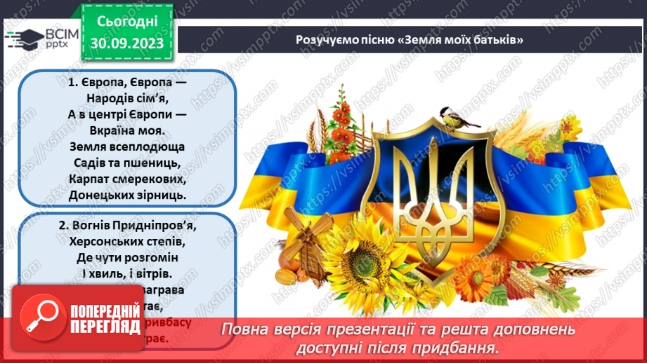 №06 - Пам’ятки мистецтва Північного Причорномор’я і Скіфії31