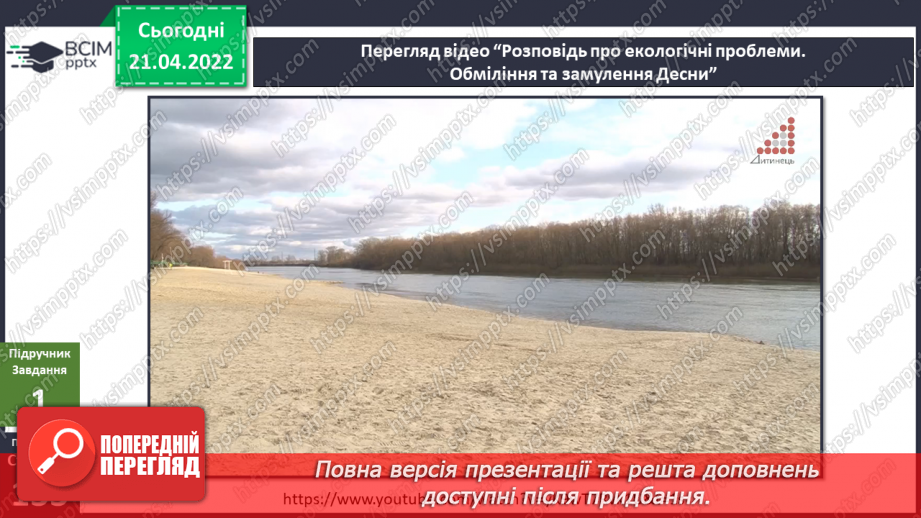 №091 - Навіщо та як допомагати іншим?7
