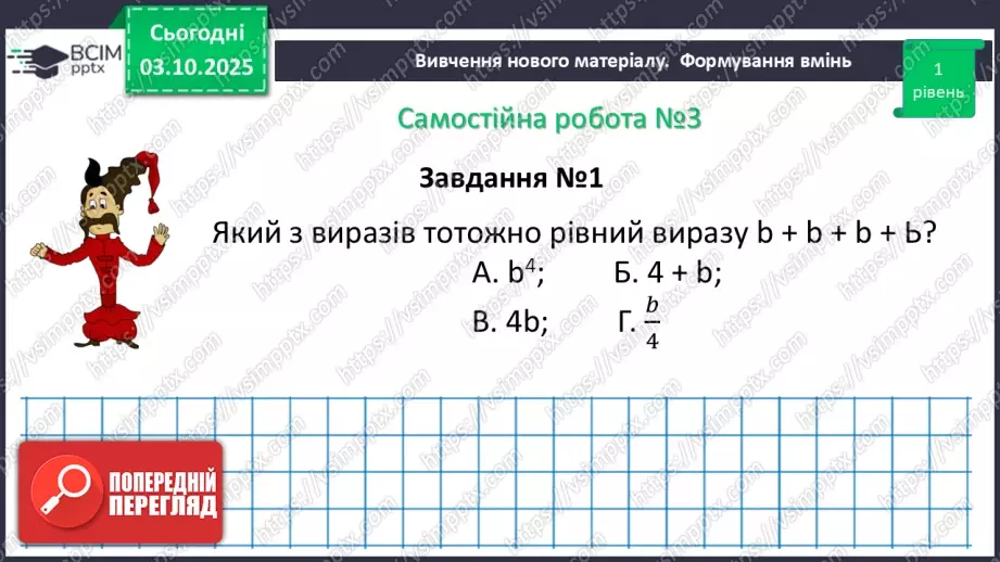 №020 - Розв’язування типових вправ і задач.  Самостійна робота14 №020 - Розв’язування типових вправ і задач.  Самостійна робота14