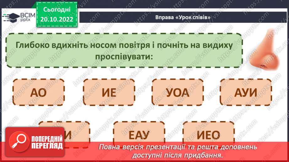 №20 - «Яйце-райце». Світогляд народу, його морально-етичні принципи2 №20 - «Яйце-райце». Світогляд народу, його морально-етичні принципи2