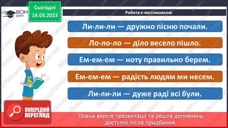 №104 - Дослідження медіа «Веснянки». Зірка Мензатюк «Молоданчик». Поділ тексту на частини9