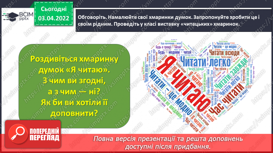 №102 - Хай твоя мрія здійсниться. Надія Кир’ян «Жар-птиця».16 №102 - Хай твоя мрія здійсниться. Надія Кир’ян «Жар-птиця».16