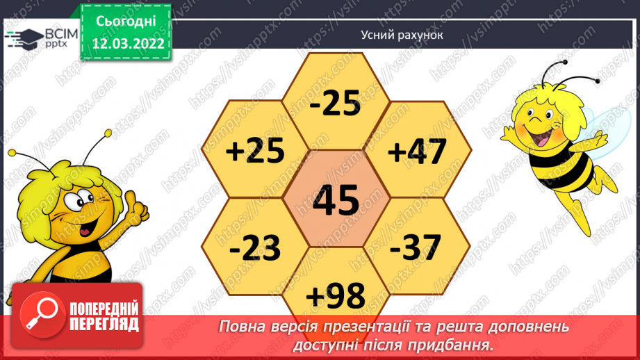 №125 - Нестандартні задачі на знаходження площі фігур2 №125 - Нестандартні задачі на знаходження площі фігур2