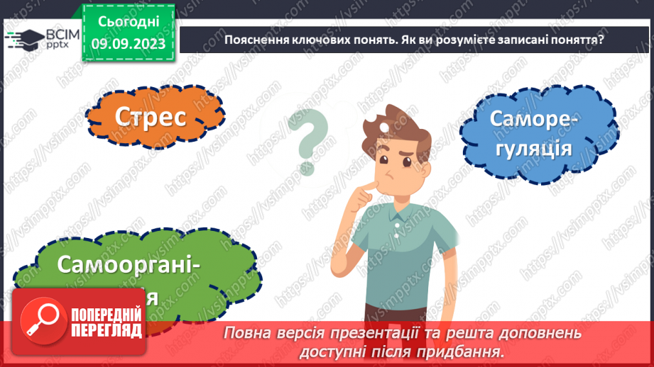 №03 - Як вижити у світі безперервної дії?4