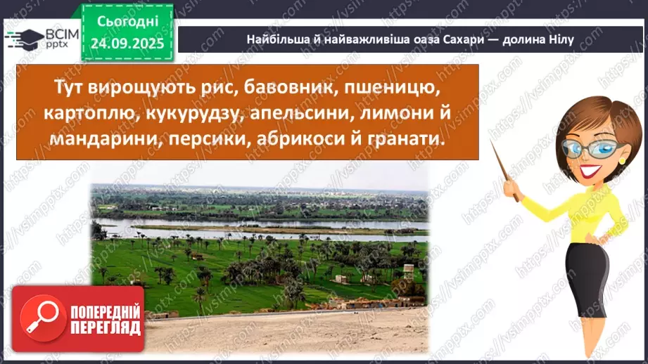 №016 - Рекорди Африки. Пустеля Сахара32 №016 - Рекорди Африки. Пустеля Сахара32