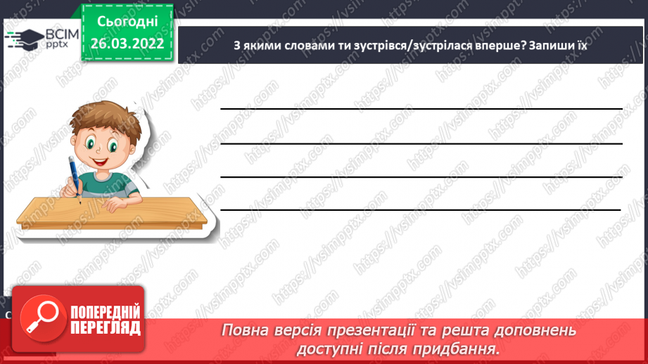 №098 - Із журналу «Розумашка» «Квадрокоптер тобі покаже»14 №098 - Із журналу «Розумашка» «Квадрокоптер тобі покаже»14