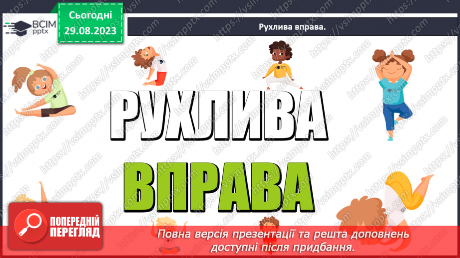 №005 - Досліджуємо ознаки, пов’язані з величиною.132