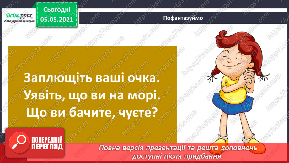 №057 - Людина. Організм людини12 №057 - Людина. Організм людини12