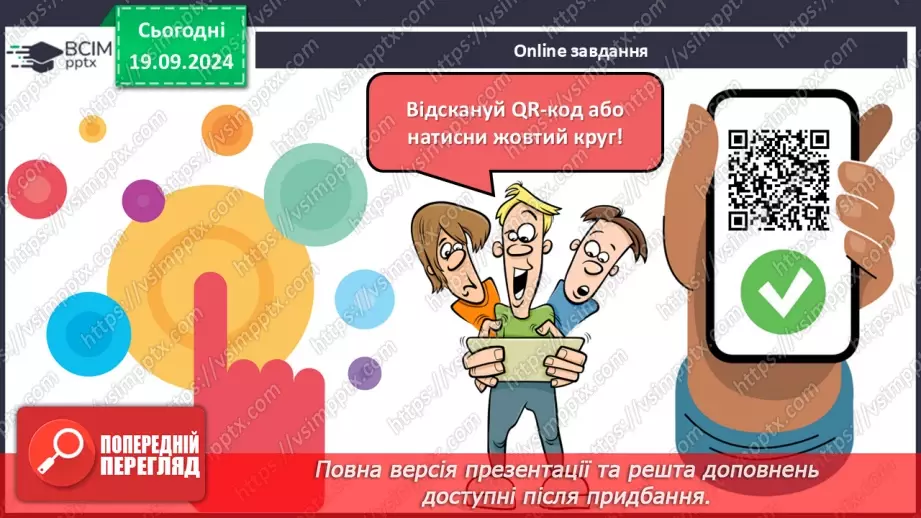 №10 - Порівняльна характеристика персонажів Головні образи роману19