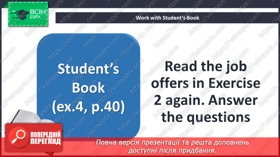 №037 - Робота в суботу13 №037 - Робота в суботу13