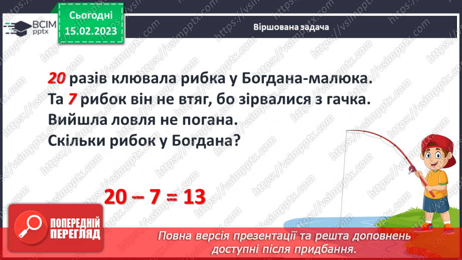 №0095 - Наступне і попереднє числа. Обчислення виду7
