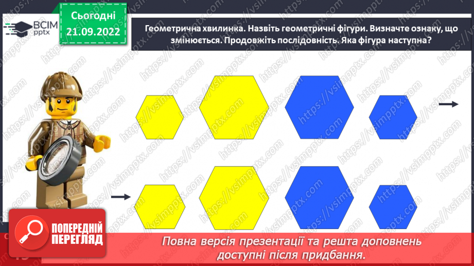 №0024 - Додаємо і віднімаємо за числовим променем.12