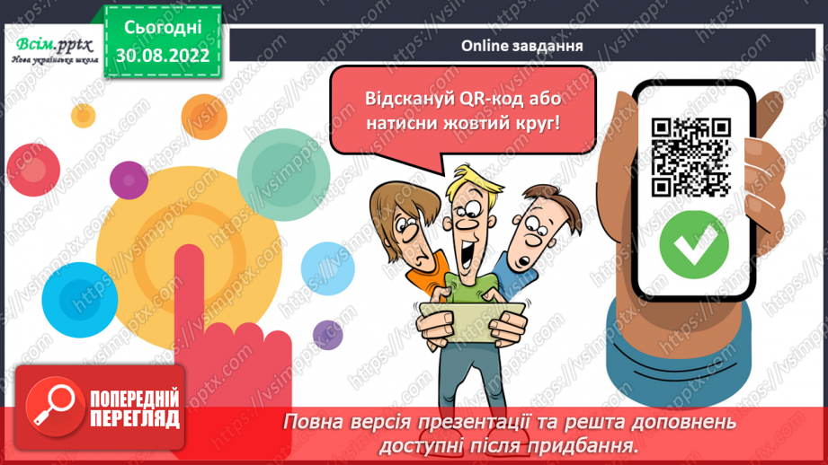 №0007 - Як упізнати осінь? Створюємо «Книжку Осені».19