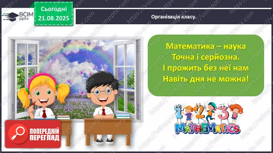 №001 - Послідовність чисел першої сотні.1 №001 - Послідовність чисел першої сотні.1