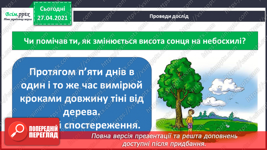 №062 - Кольорові сторінки природи: весна18