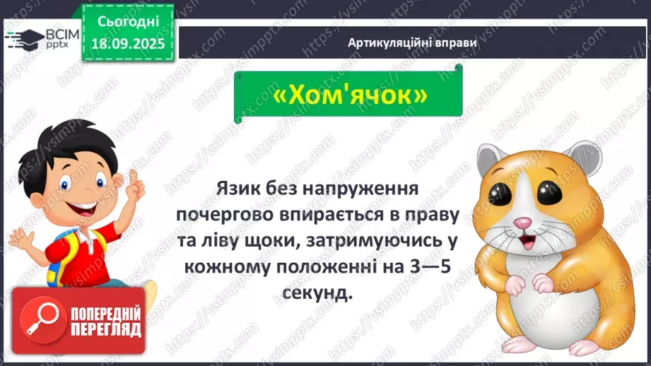 №017 - Сторінки з історії книгодрукування. В. Дацкевич «Як з’явилася друкована книга» (скорочено) (с.34-36).7 №017 - Сторінки з історії книгодрукування. В. Дацкевич «Як з’явилася друкована книга» (скорочено) (с.34-36).7
