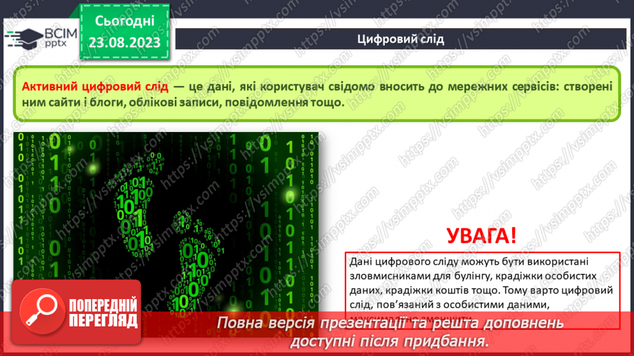 №02-3 - Інструктаж з БЖД. Призначення цифрових пристроїв. Класифікація цифрових пристроїв за призначенням.18