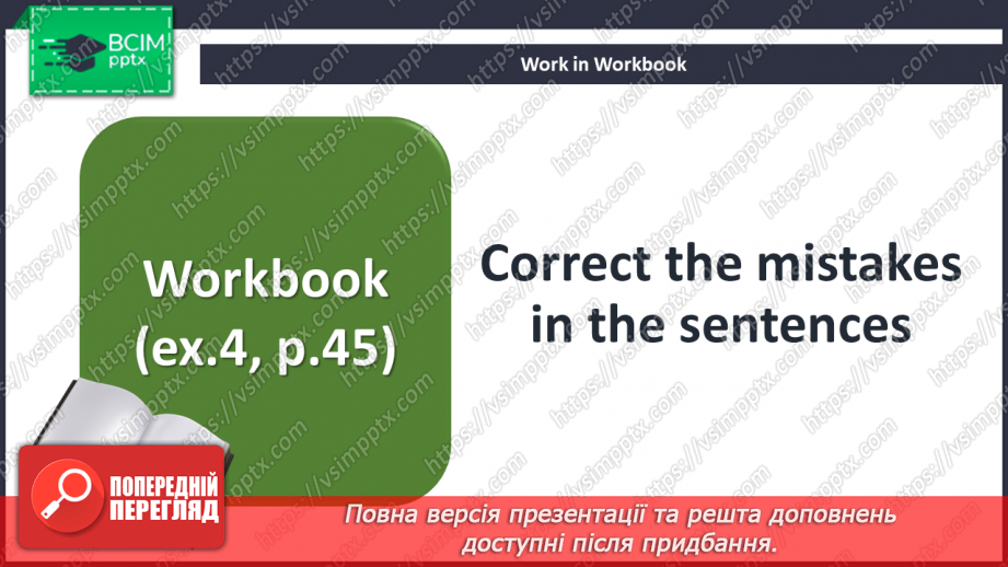 №062 - Шопінг25