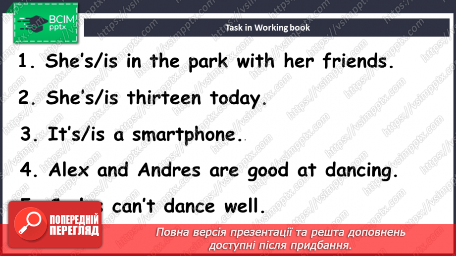 №059 - Домашні обов’язки23 №059 - Домашні обов’язки23