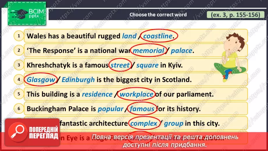 №116 - ГР1,2,3,4  Що можна побачити й зробити? Узагальнення вивченого протягом теми. What Is There to See and Do? Look Back.10 №116 - ГР1,2,3,4  Що можна побачити й зробити? Узагальнення вивченого протягом теми. What Is There to See and Do? Look Back.10
