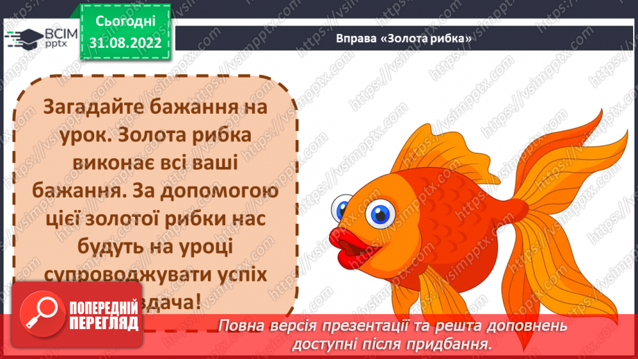 №011-12 - Діагностувальна робота. Диктант із завданням.2