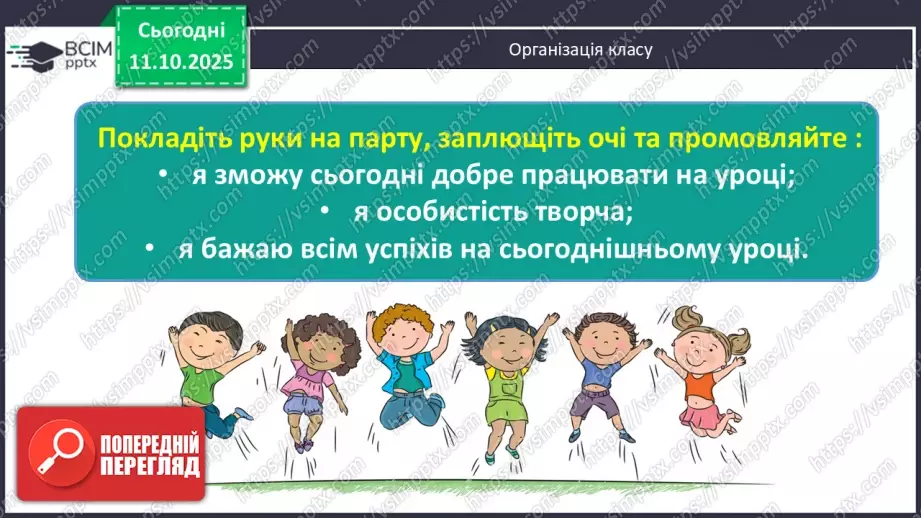 №0023 - Які бувають явища природи.1 №0023 - Які бувають явища природи.1