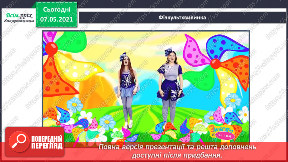 №033 - Чому ґрунт – важливе тіло природи14 №033 - Чому ґрунт – важливе тіло природи14