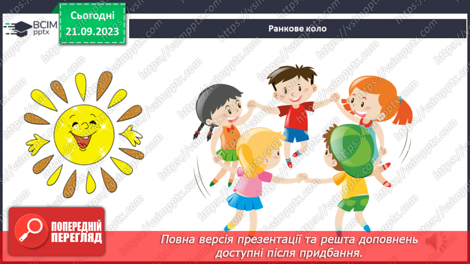 №013 - Чи можна все чути за допомогою вух2 №013 - Чи можна все чути за допомогою вух2