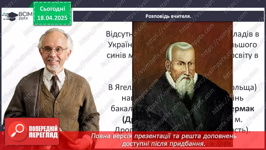 №31 - Розвиток української культури в ХІV–XV ст.7 №31 - Розвиток української культури в ХІV–XV ст.7