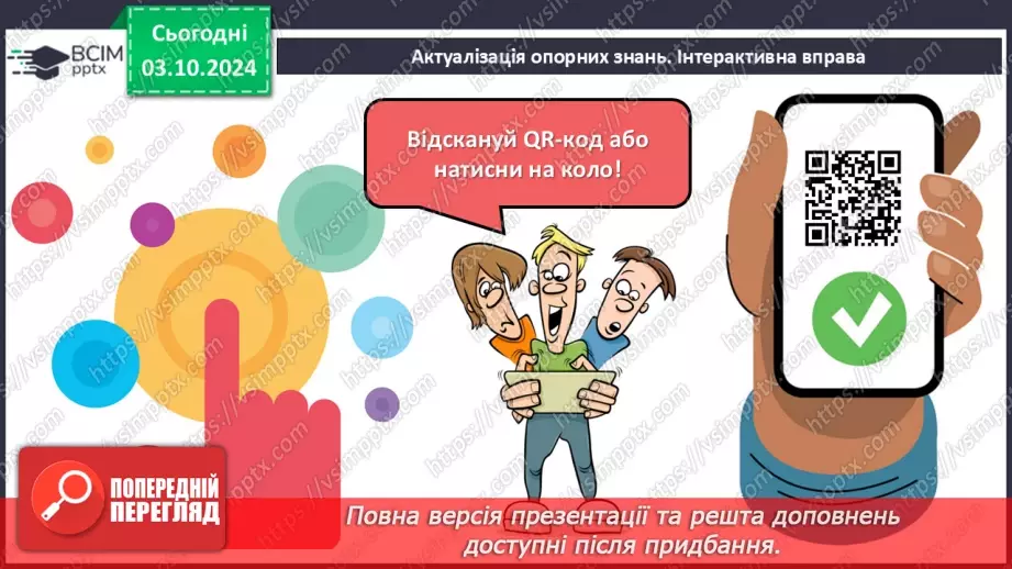 №14 - Образ Павлика – маленького героя-захисника.6