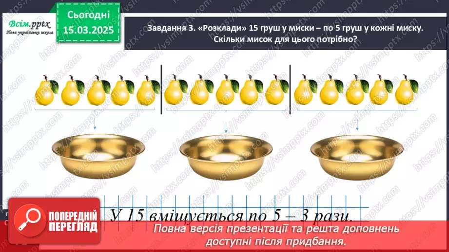 №107 - Досліджуємо різницю кількох однакових чисел14 №107 - Досліджуємо різницю кількох однакових чисел14