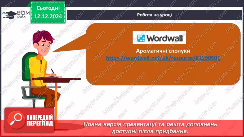 №16 - Аналіз діагностувальної роботи. Робота над виправленням та попередженням помилок_74