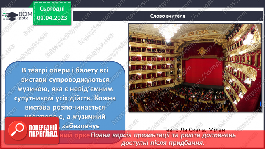 №030 - Театральні зустрічі7