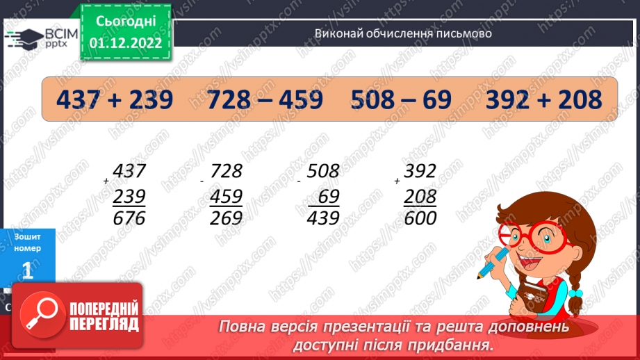 №077 - Вчимося створювати навчальні проєкти.26 №077 - Вчимося створювати навчальні проєкти.26