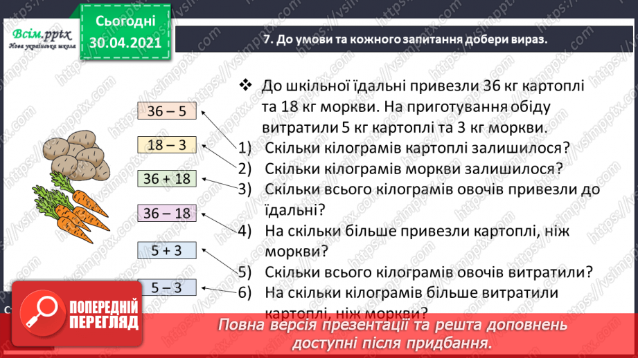 №012 - Додаємо і віднімаємо двоцифрові числа порозрядно.14