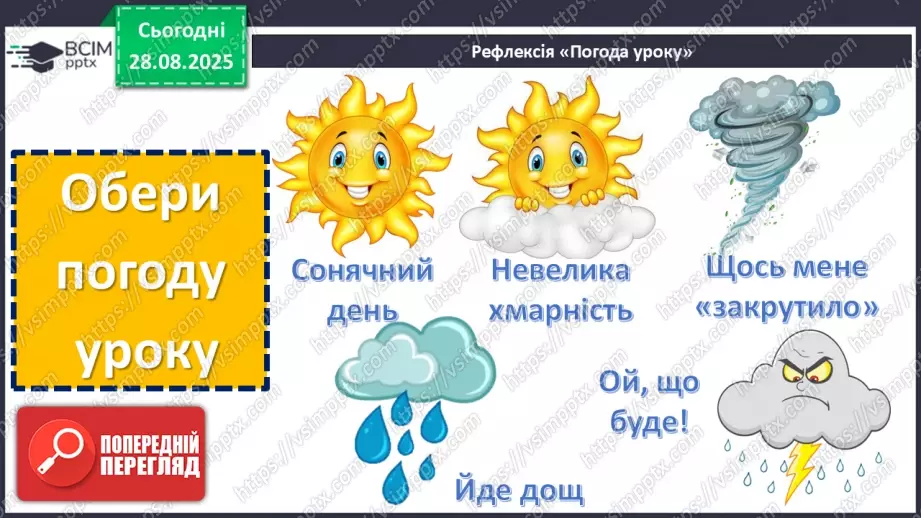 №005 - П/О. ГР1, ГР2, ГР3, ГР4. Дієслово та його форми.24 №005 - П/О. ГР1, ГР2, ГР3, ГР4. Дієслово та його форми.24