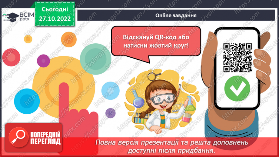 №22 - Природа хімічного зв`язку та електронегативність елементів.26 №22 - Природа хімічного зв`язку та електронегативність елементів.26